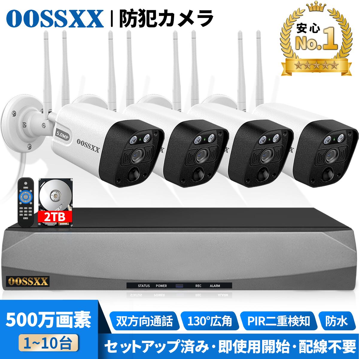 楽天市場】【双方向通話 ダブルアンテナ】OOSSXX 防犯カメラ