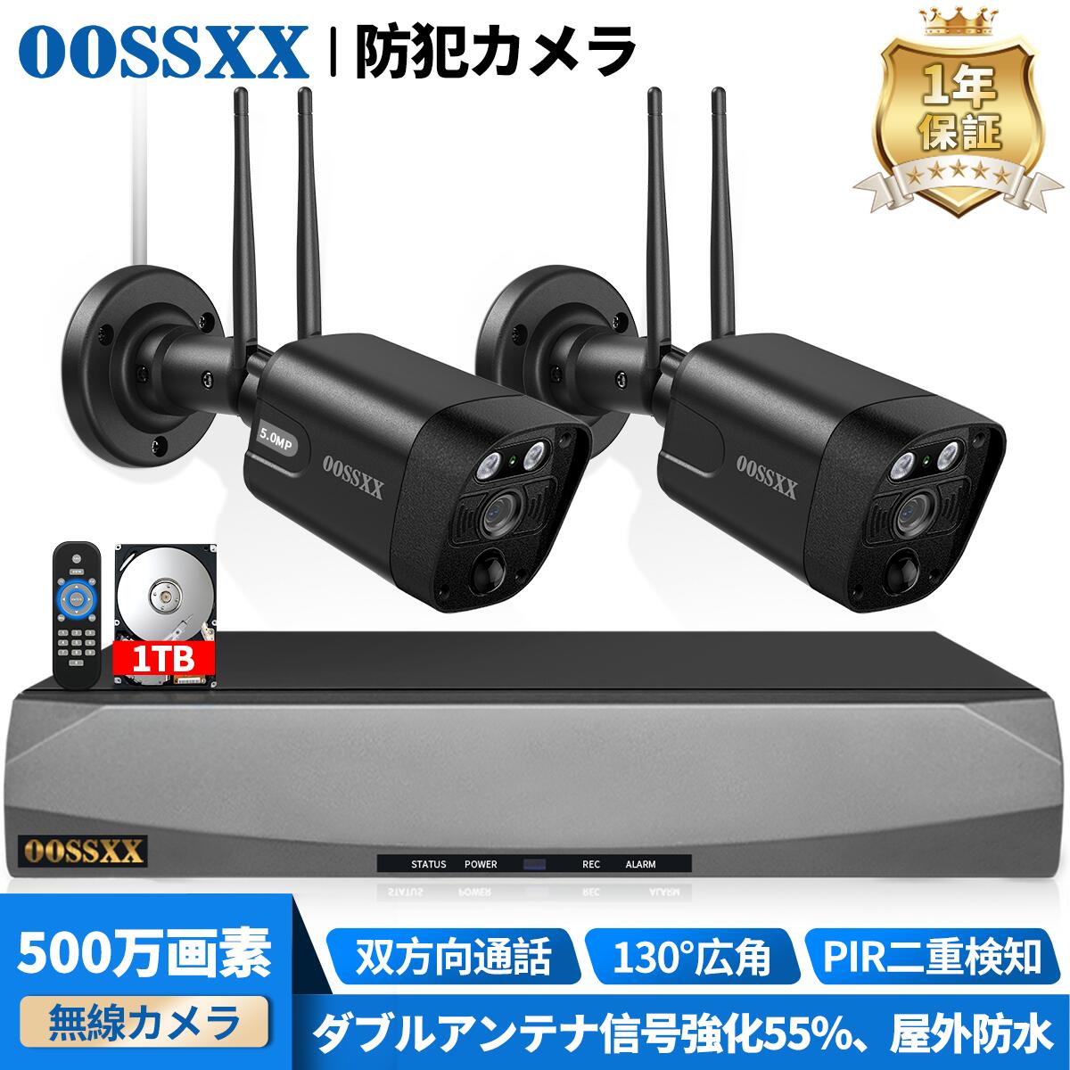 楽天市場】【双方向通話 ダブルアンテナ】OOSSXX 防犯カメラ