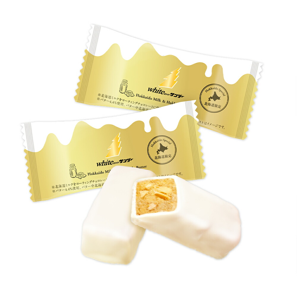 楽天市場】【 公式 有楽製菓 】 北海道限定 ホワイトサンダー 8袋入