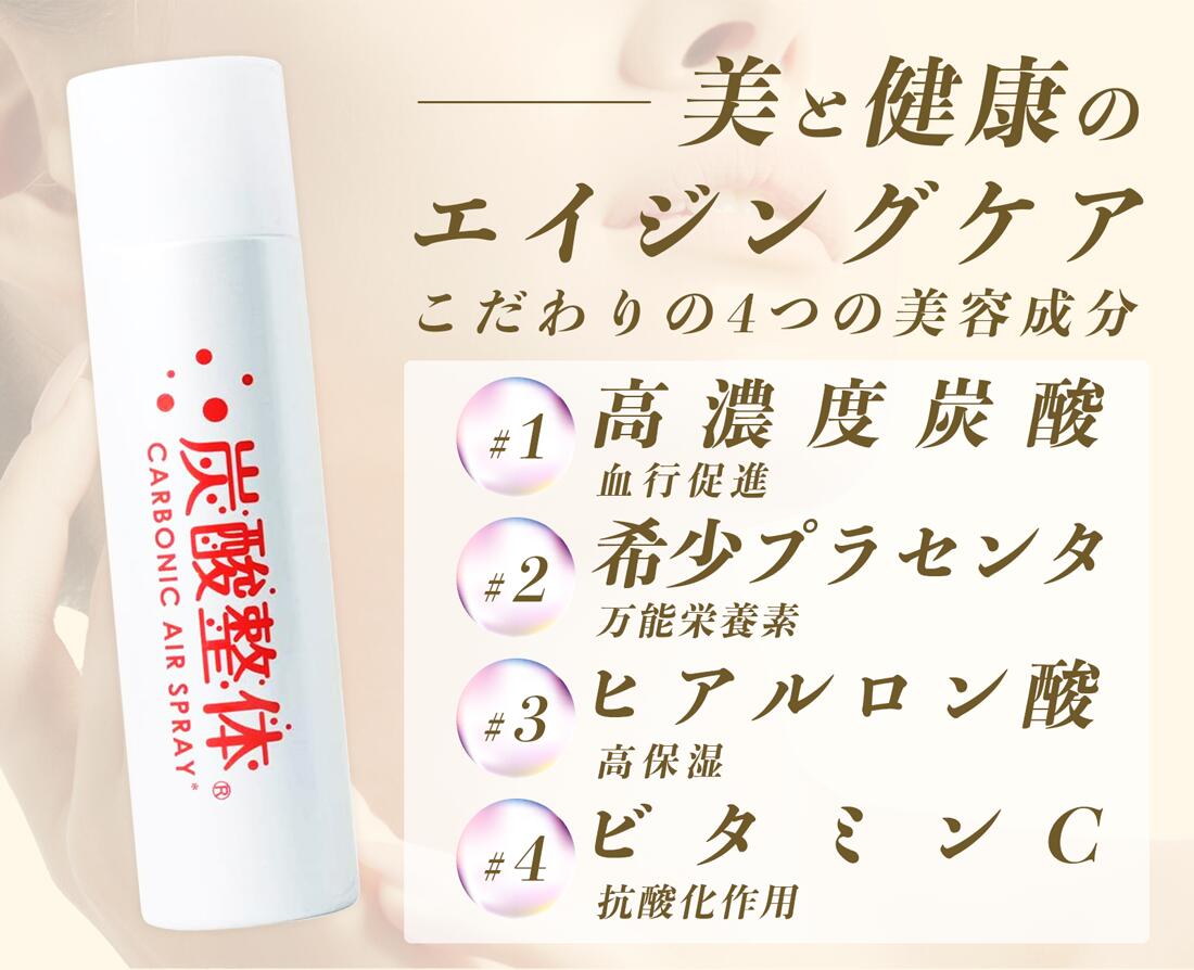 楽天市場】◇ 送料無料 [ 炭酸整体 ( 白 ) ＋ UV革命コラボ炭酸整体