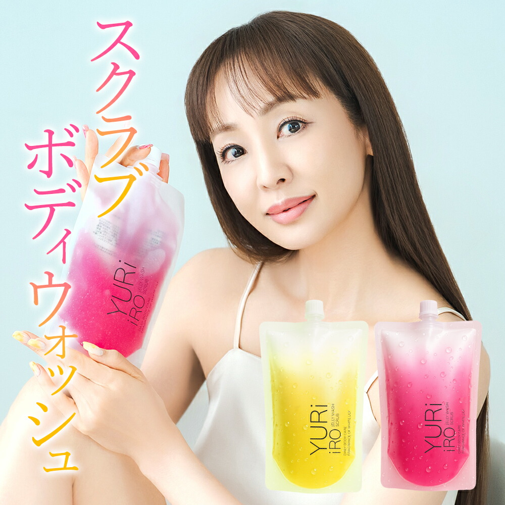 楽天市場】YURiiRO(ユリイロ) スクラブボディウォッシュ レフィル