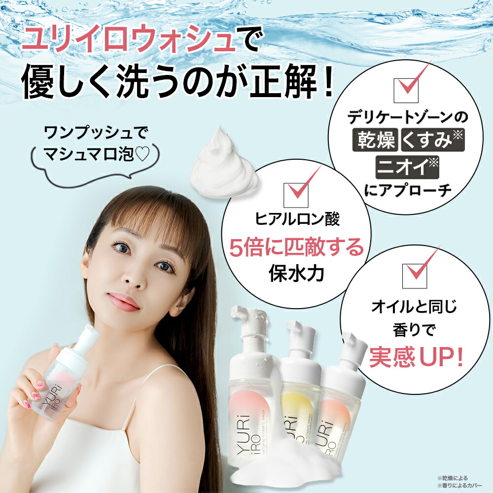 YURIIRO おとなのベビーオイル サボンの香り100ml×4本 YURIIRO おとな