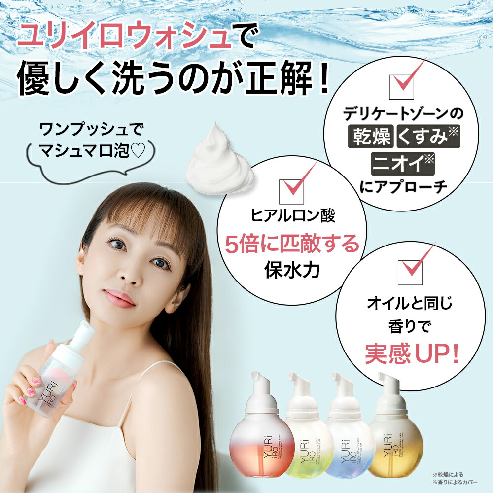 楽天市場】YURiiRO(ユリイロ) デリケートゾーン ソープ ケアウォッシュ