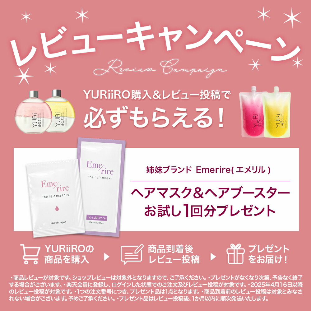 楽天市場】楽天1位 YURiiRO(ユリイロ) デリケートゾーンケア インティ