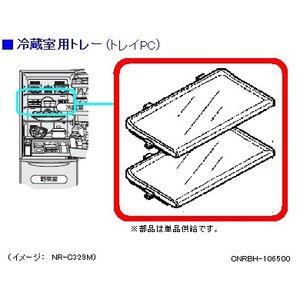 楽天市場】パナソニック 冷蔵庫 部品 取り寄せの通販