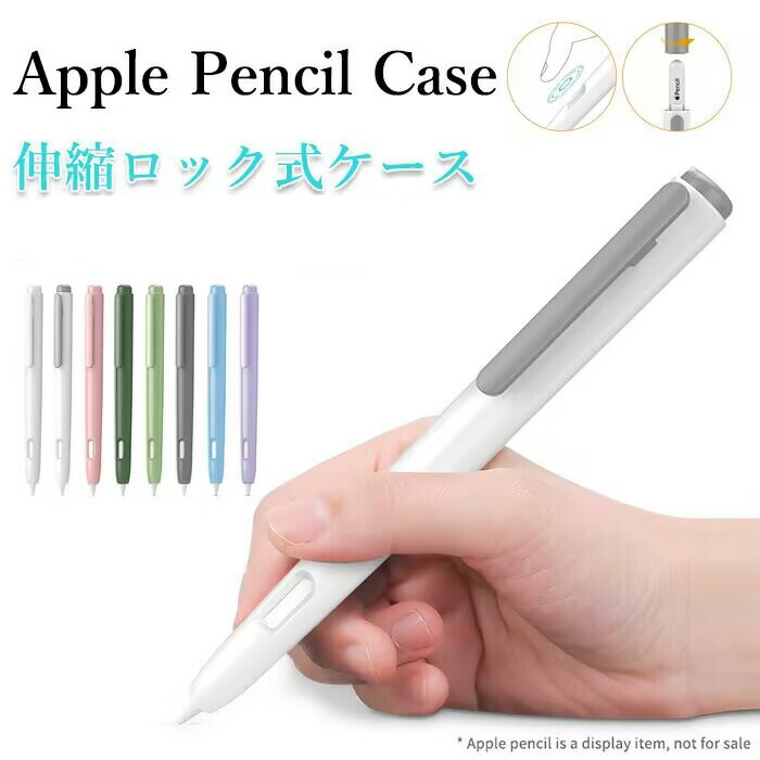 楽天市場】【ランキング入賞1位】Apple Pencil ケース カバー 第1世代