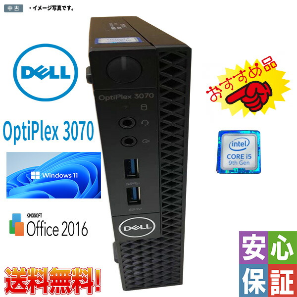 楽天市場】【中古】Windows 11 13.3型HD 富士通 FUTRO U9311M 第11世代
