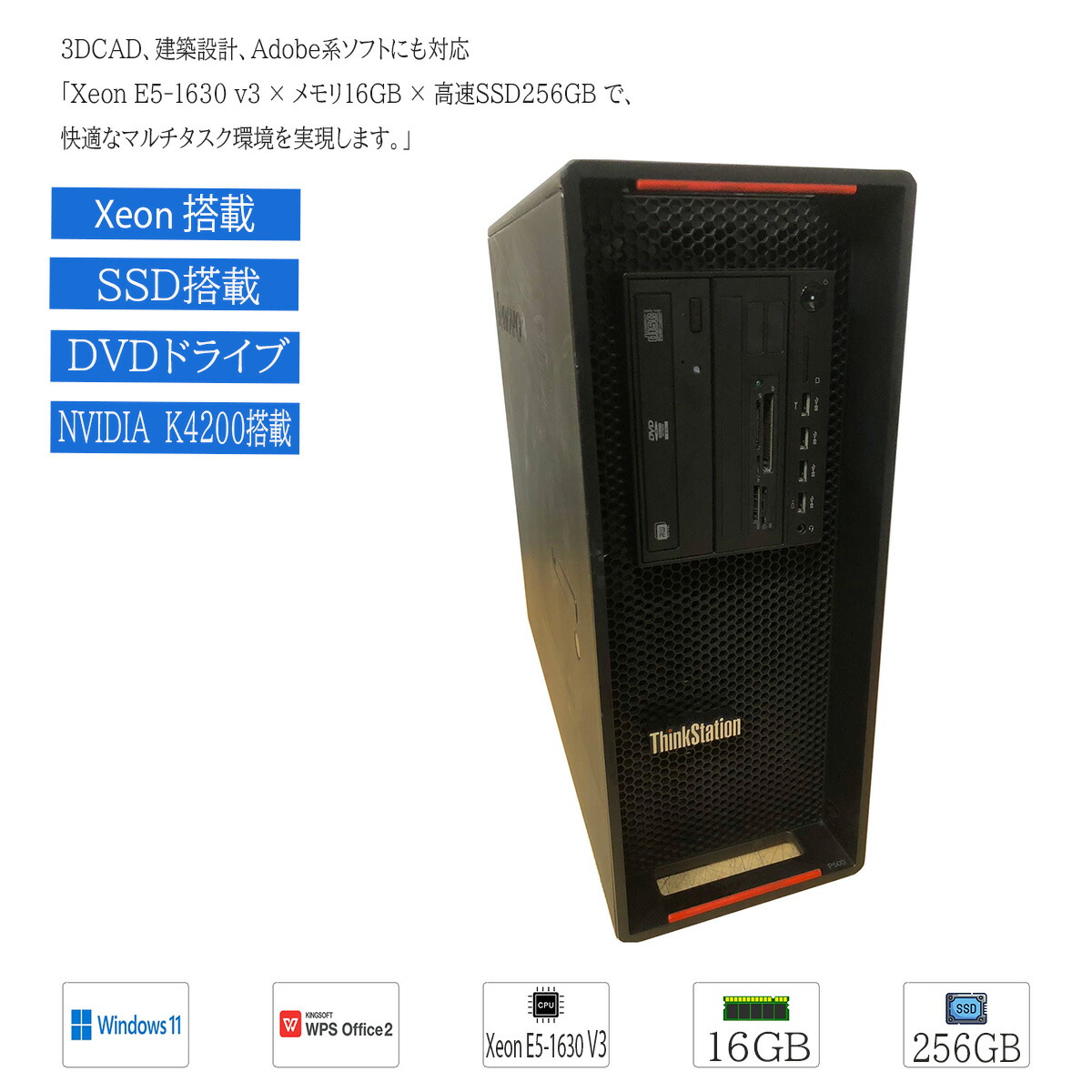 楽天市場】Windows11（CPU製品名Intel Xeon）の通販