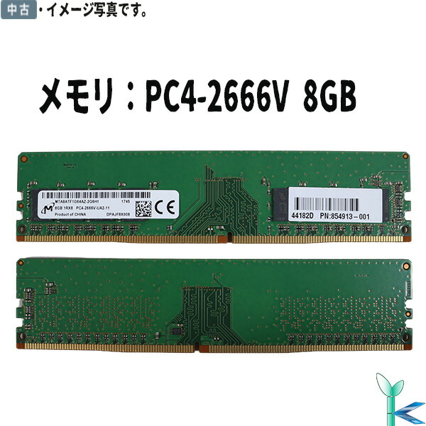 楽天市場】pc4-2666v 8g（メモリ容量8GB）の通販