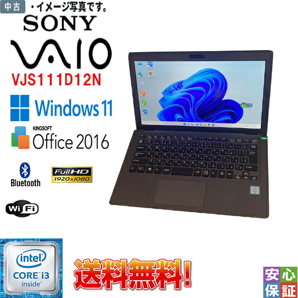 楽天市場】vaio vjs111（ノートPC｜パソコン）：パソコン・周辺機器の通販