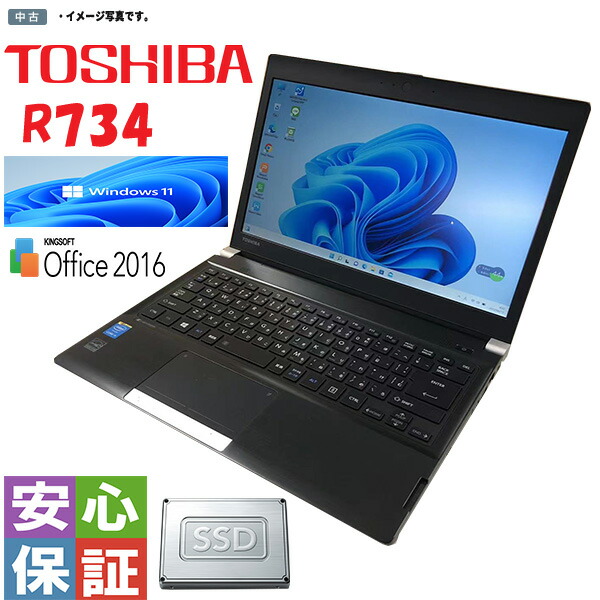 美品！東芝！HDD320GB！ブラックノートパソコン！ 動画編集