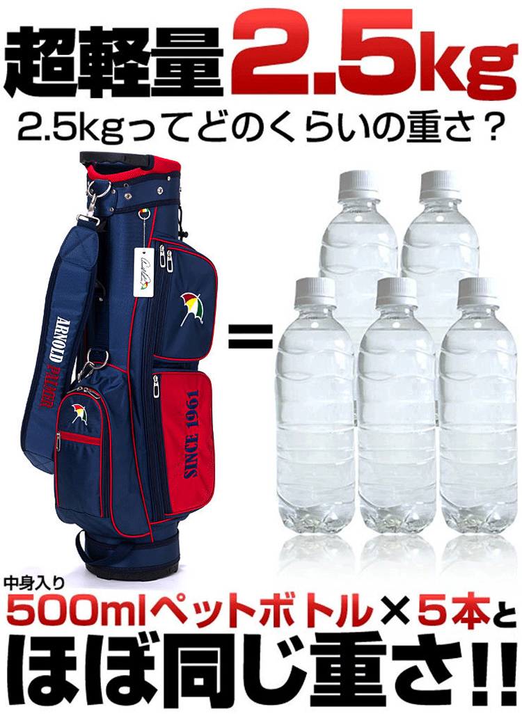 楽天市場】日本正規品 アーノルド・パーマー 軽量 キャディバッグ APCB