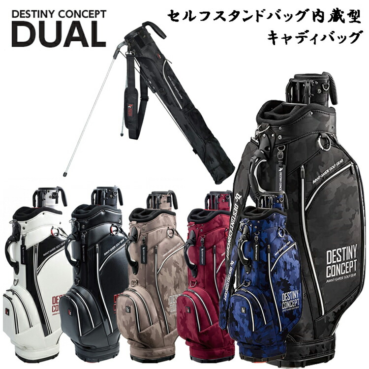 楽天市場】DESTINY CONCEPT デュアル キャディバッグ DC303CB-DUAL