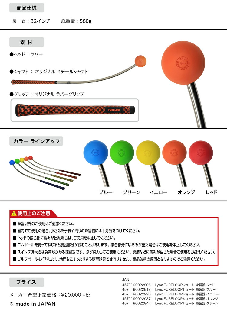 楽天市場】リンクス フレループ ショート 小林佳則プロ発案・監修