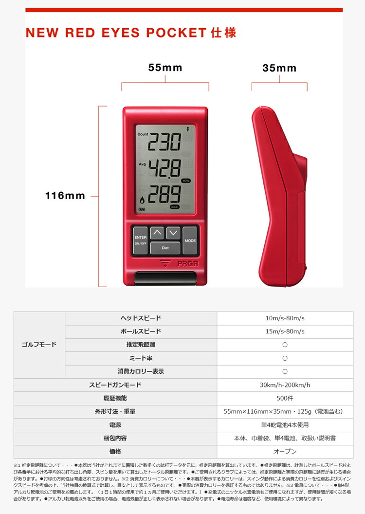 楽天市場】プロギア PRGR NEW RED EYES POCKET ニュー レッド アイズ