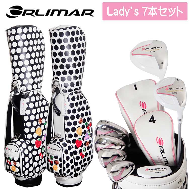 楽天市場】オリマー ゴルフ ORLIMAR レディース ハーフセット ORM
