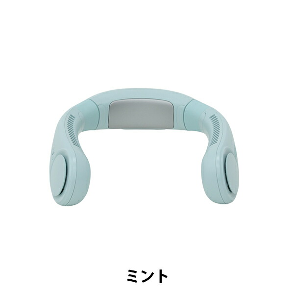 楽天市場】扇風機 『iFan Collar Ice ミント IF-COIC25』 エレス