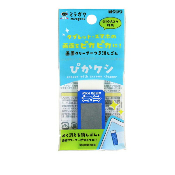 楽天市場】消しゴム 『ぴかケシ ブルー MT003BL』 KUTSUWA クツワ