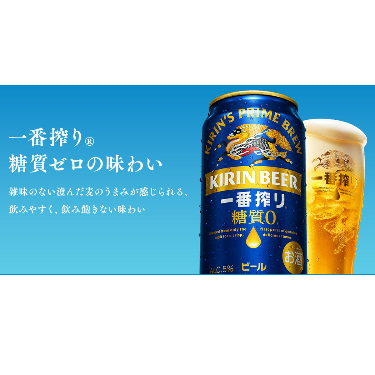 楽天市場】【送料無料※一部地域除く】 キリン 一番搾り 糖質ゼロ 350ml