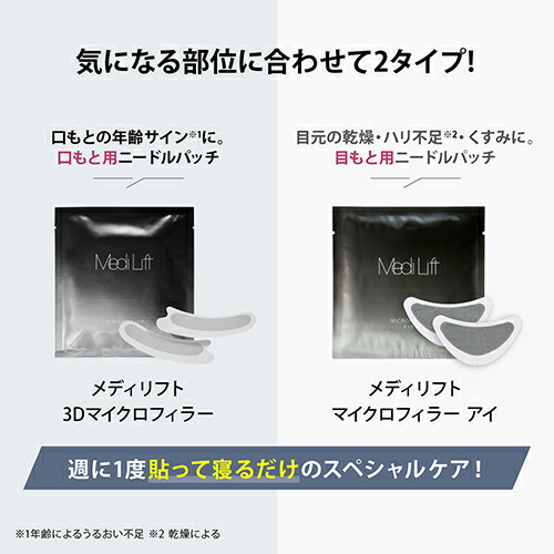 楽天市場】シートマスク 口もと パッチ【ヤーマン公式】《メディリフト