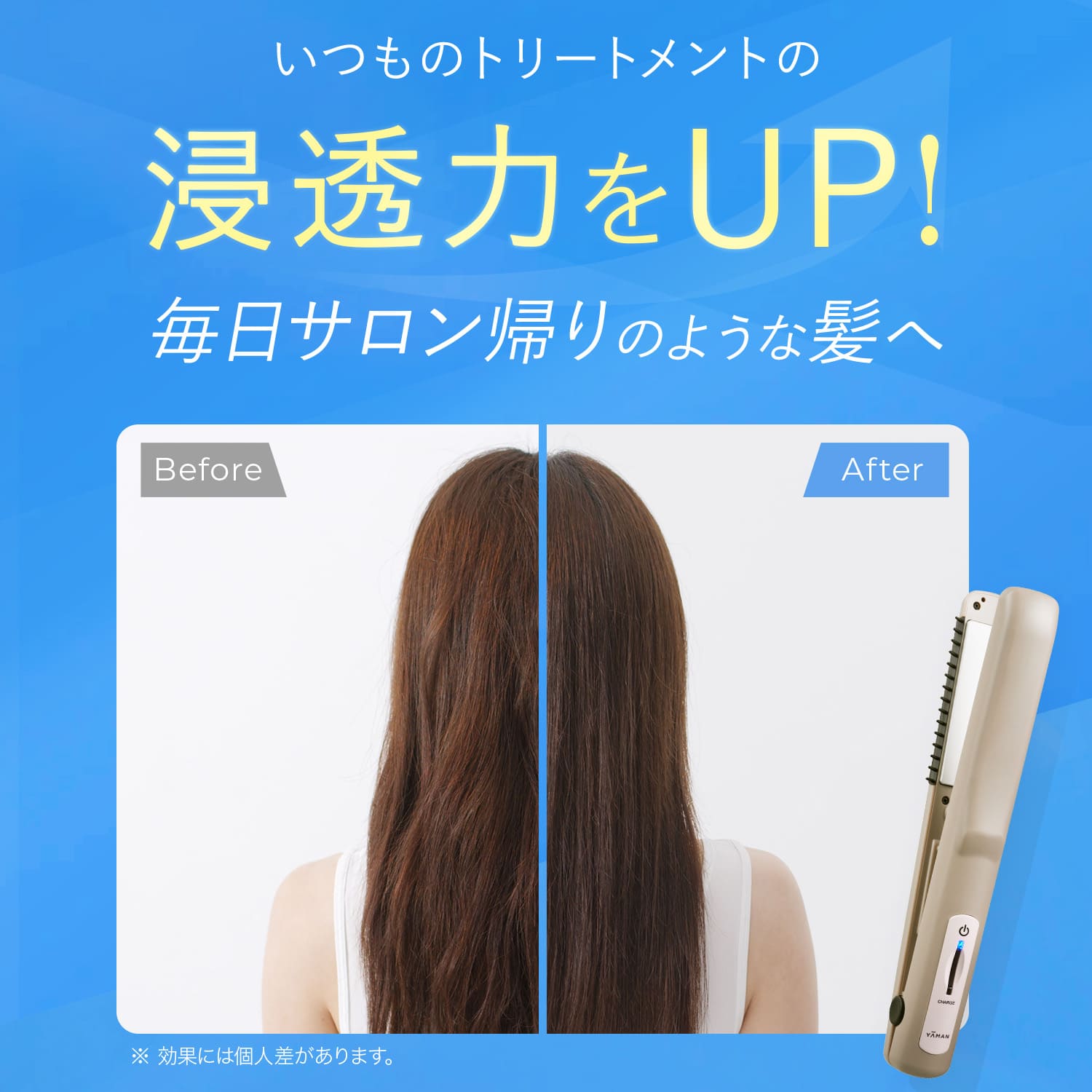 楽天市場】超音波 アイロン トリートメント ヘアアイロン 【ヤーマン