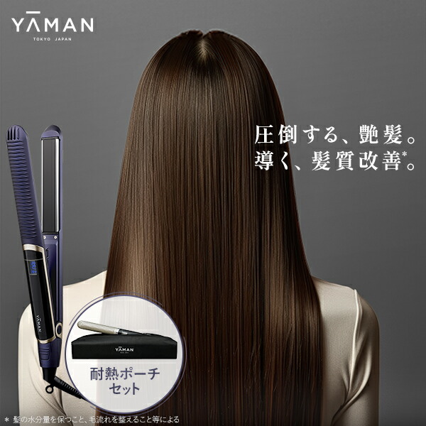 楽天市場】ヘアアイロン ストレート アイロン 2way 【ヤーマン公式