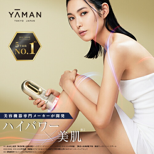 楽天市場】レイボーテ r フラッシュ（メーカーヤーマン）の通販