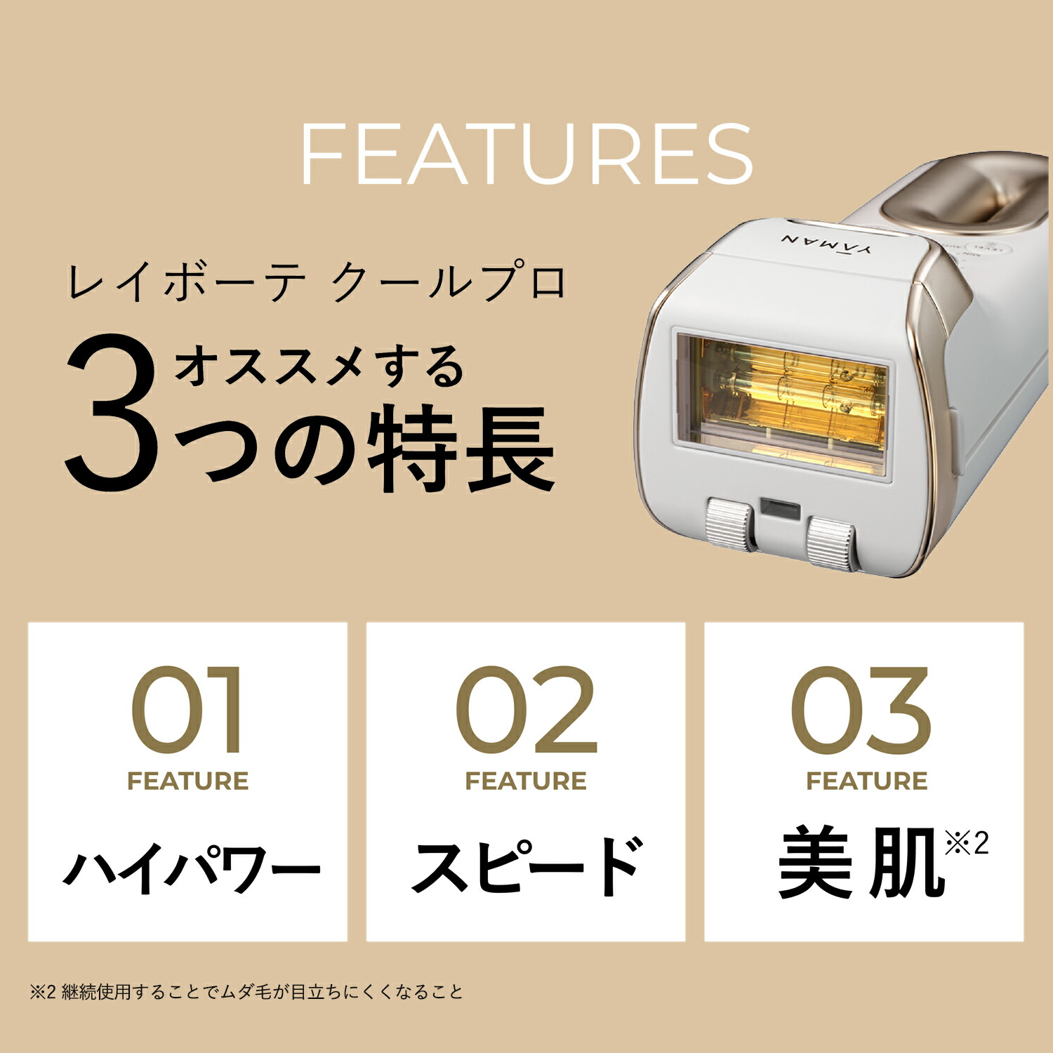 楽天市場】【P10倍☆3/4 20:00から3/11 1:59まで】脱毛器・光美容器で