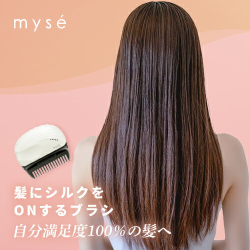 楽天市場】ブラシ アイロン 【ヤーマン公式】《ミーゼ シルキーシェル