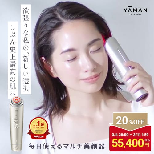 楽天市場】【20%オフ☆3/4 20:00から3/11 1:59まで】美顔器 多機能