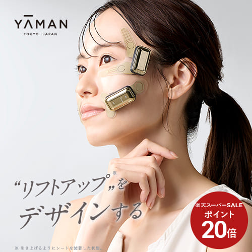 YAMAN 目もとエステ・マッサージャー セット 楽天市場】目元 美顔器