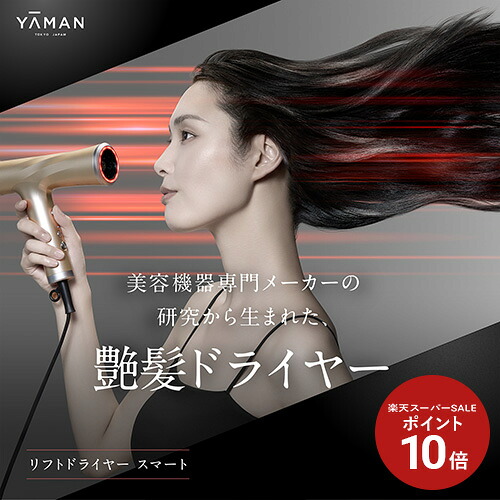 楽天市場】【P10倍☆3/3 10:00から3/11 1:59まで】ドライヤー ヘア