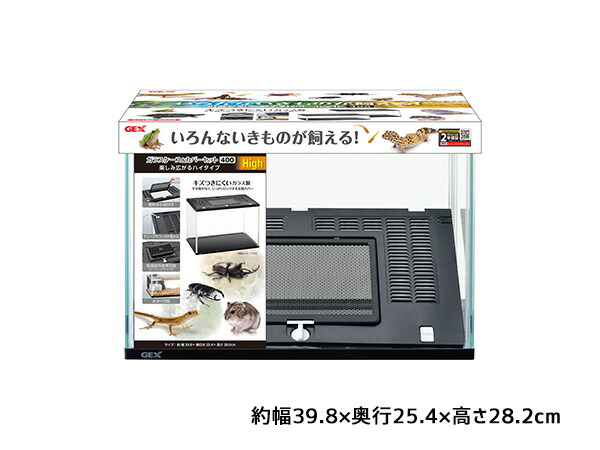 楽天市場】ガラスケース＆カバーセット 400High いろんないきものが