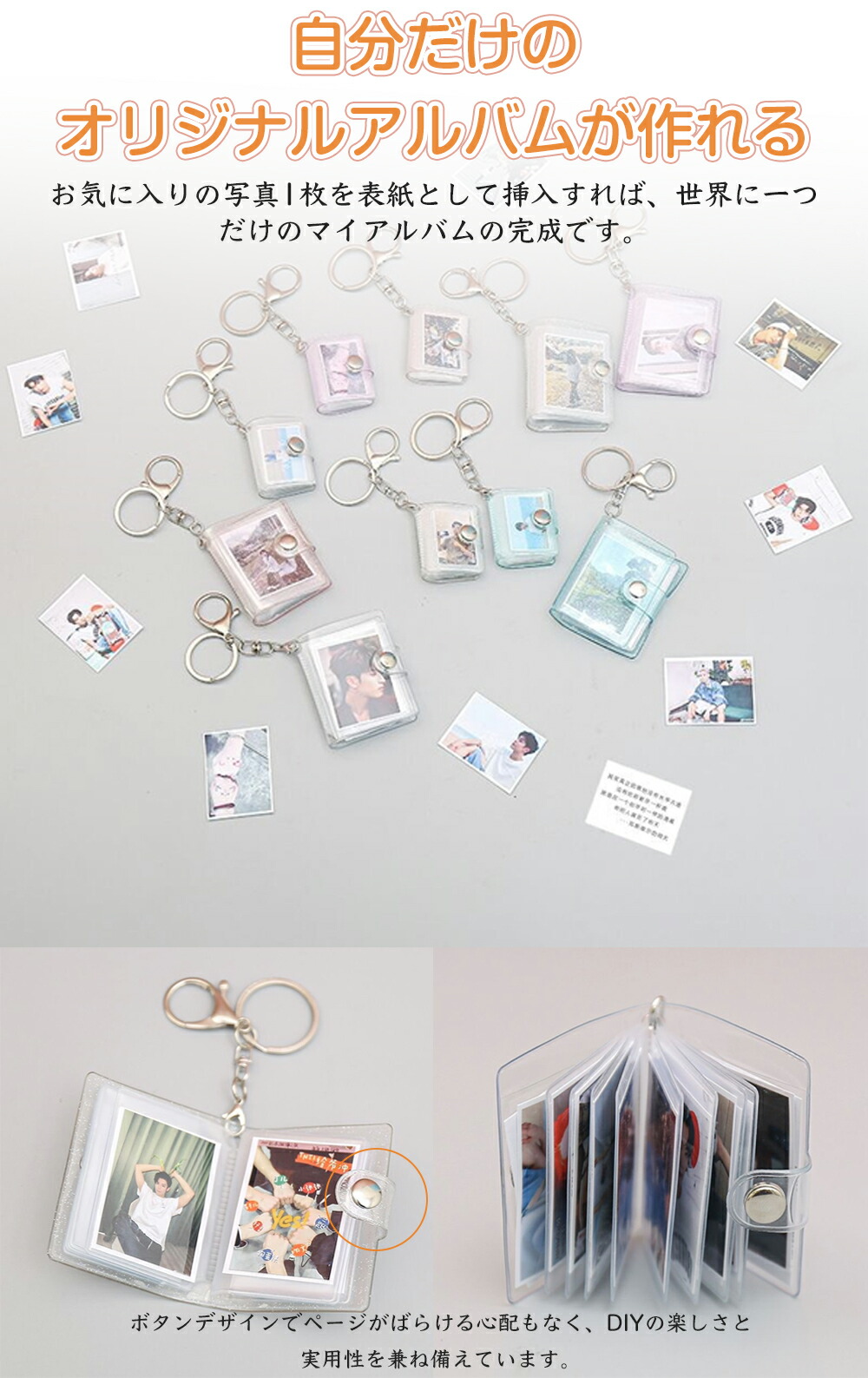 楽天市場】【2個入り】2インチ ミニフォトアルバム キーチェーン 20