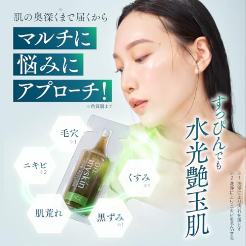楽天市場】【公式】on:myskin face用 自宅でハーブピーリング