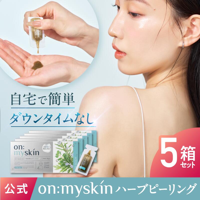 on:myskin フェイスマスク 4箱セット➕バラ6個 on:myskin フェイス