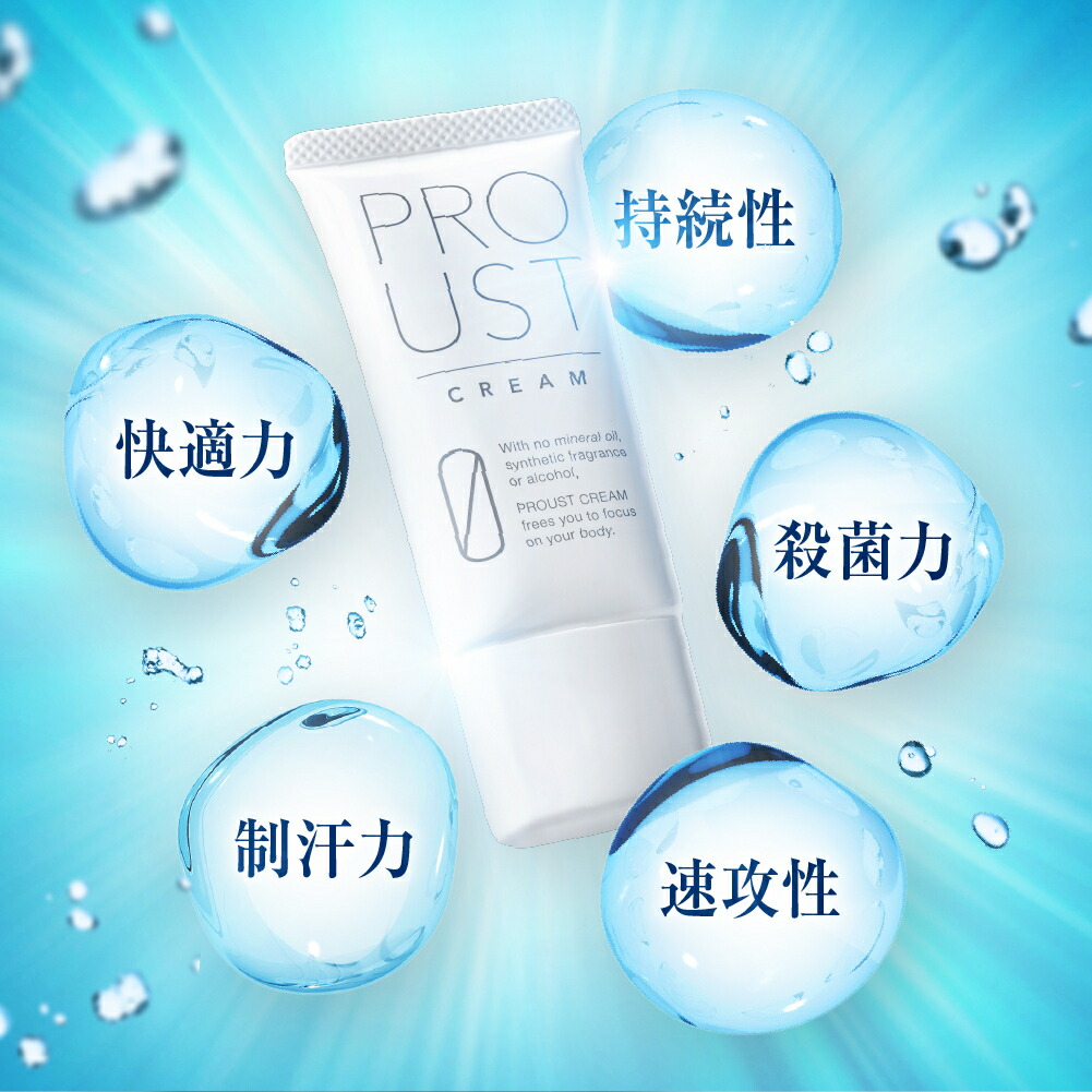 楽天市場】【累計出荷本数160万本突破！】プルーストクリーム 公式