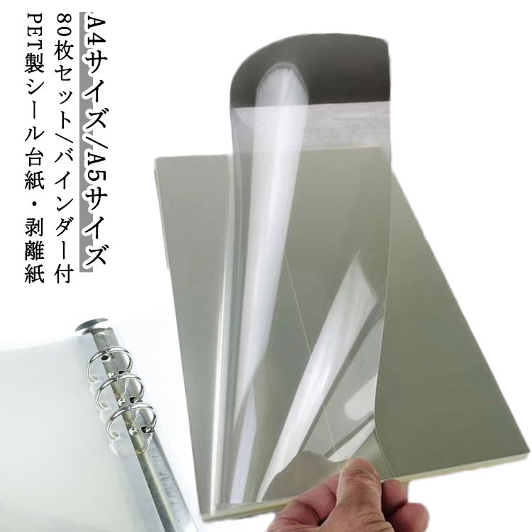 シール 帳 A4」の人気商品一覧 | 安い商品を通販サイトから探す - 価格.com