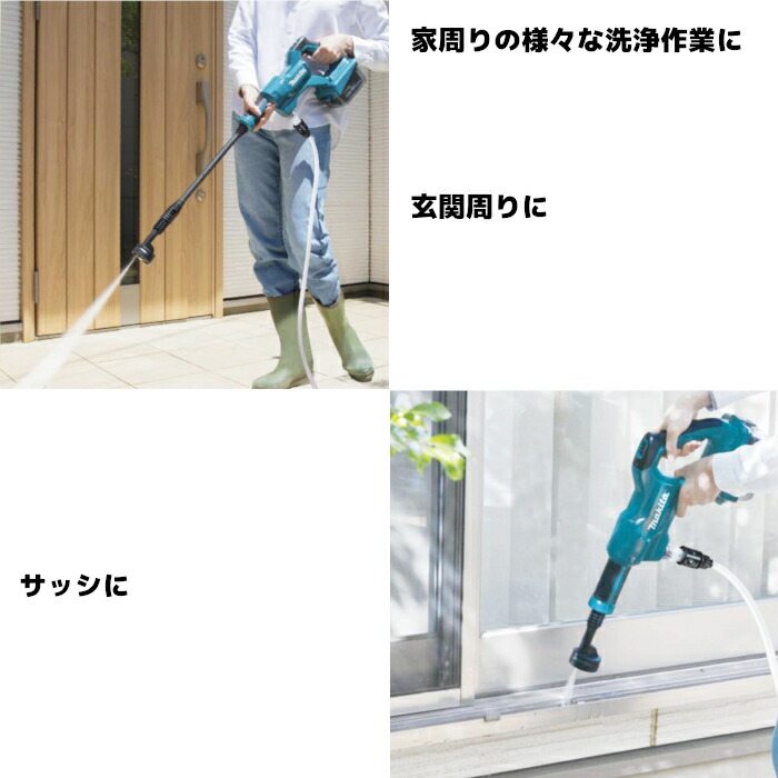 楽天市場】マキタ(makita) MHW180DZ 充電式洗浄機 18V 本体のみ