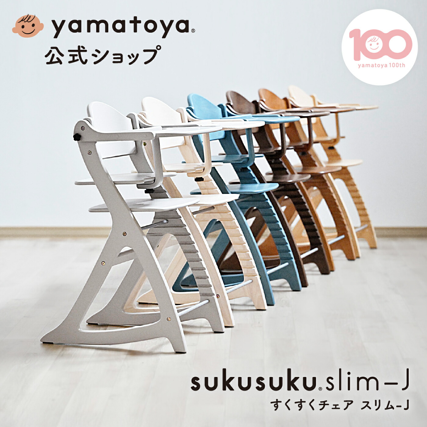 楽天市場】すくすくスリムフィットチェア テーブル&ガード付の通販