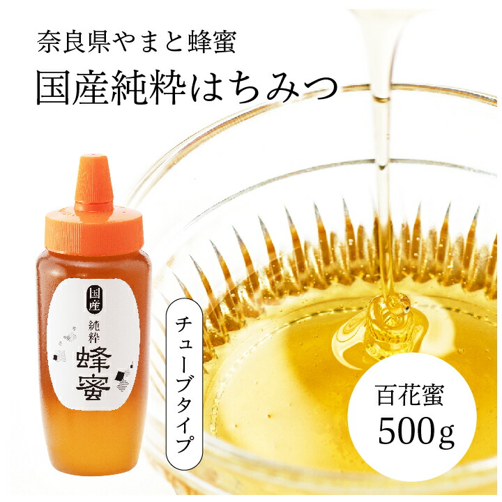 純粋はちみつ 純粋 国産」の人気商品一覧 | 安い商品を通販サイトから