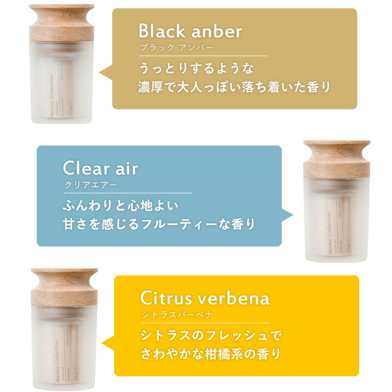 楽天市場】特典付き！ mercyu 【 Nordic Collection アロマジェル 170g