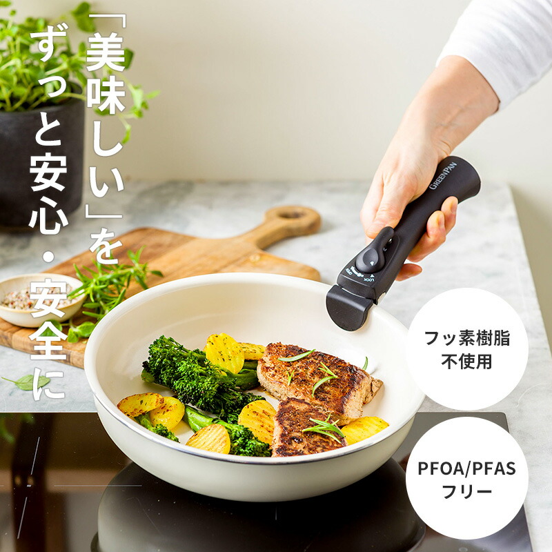 楽天市場】特典付き！ GREENPAN 【 クリックシェフ 8点セット