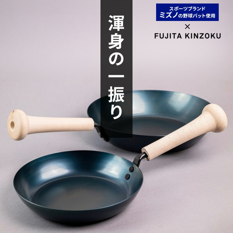 楽天市場】特典付き！ 藤田金属 【 スウィングパン 】 SWING PAN 20cm