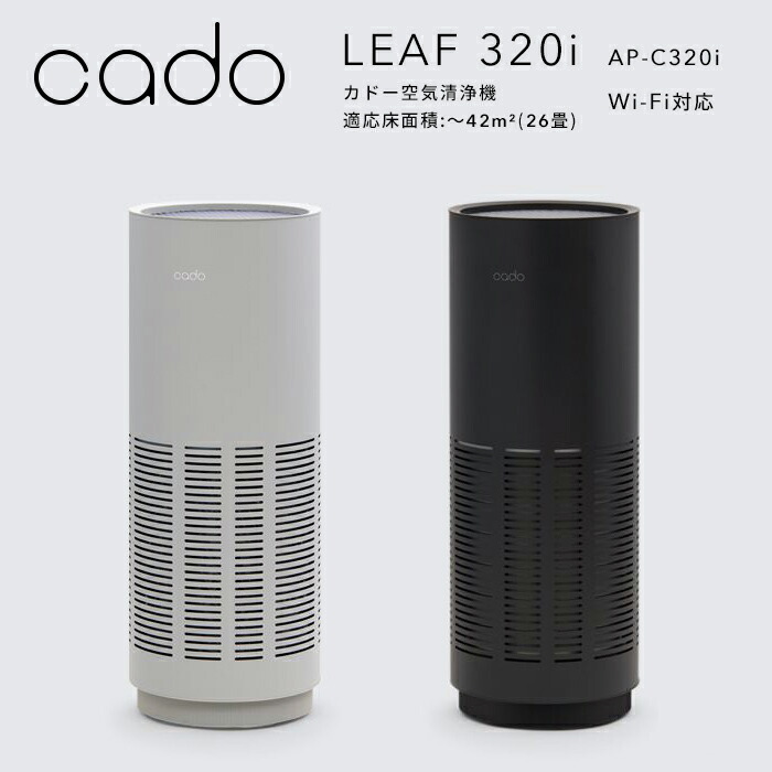 楽天市場】マラソン開催中 cado(カドー) 【 空気清浄機 LEAF 320i