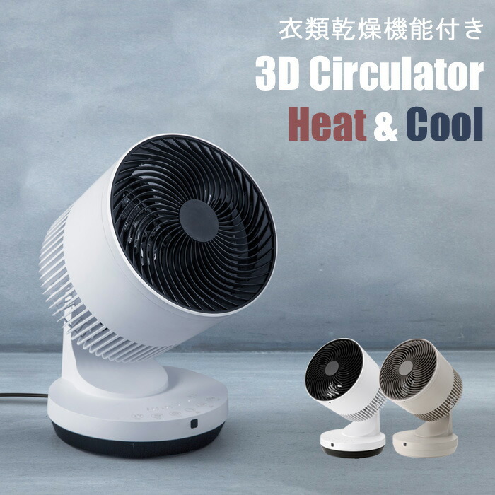 楽天市場】特典付き！ スリーアップ 【 衣類乾燥機能付き 3D