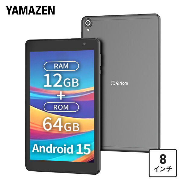 楽天市場】タブレット 本体 android 15 アンドロイド 8インチ 10.1