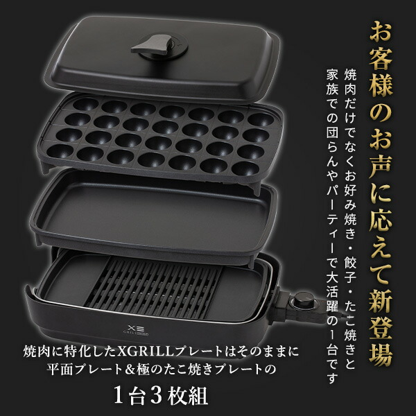楽天市場】ホットプレート 大型 3枚 煙の少ない 焼肉グリル 減煙 無煙