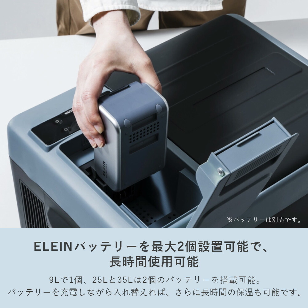 楽天市場】ポータブル 保冷温庫 冷蔵庫 冷凍庫 車載 9L/25L/35L 電池