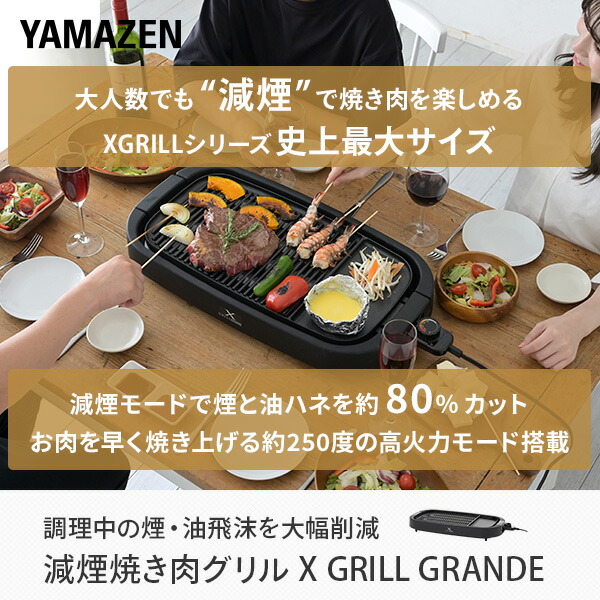 楽天市場】焼肉プレート ホットプレート 減煙 無煙 大型 ワイド 減煙
